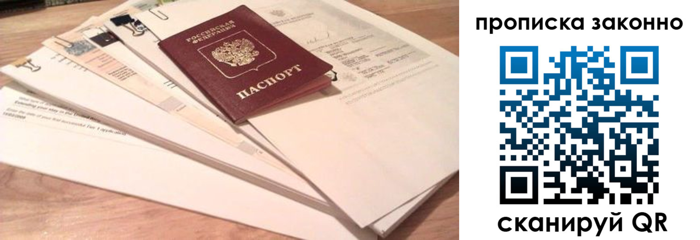 где прописаться в Острогожске