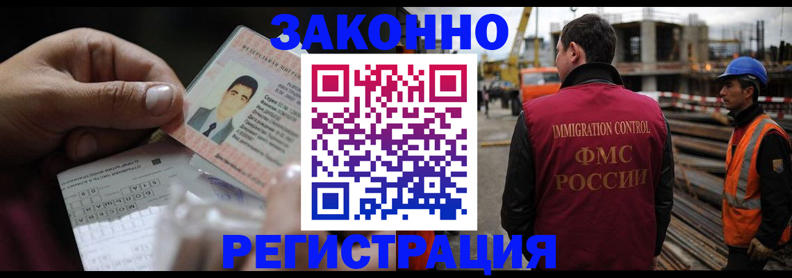 временная регистрация гарантия в Острогожске