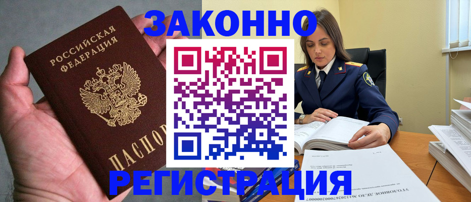 прописка в квартире в Острогожске