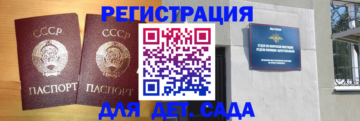 регистрация для школы в Острогожске