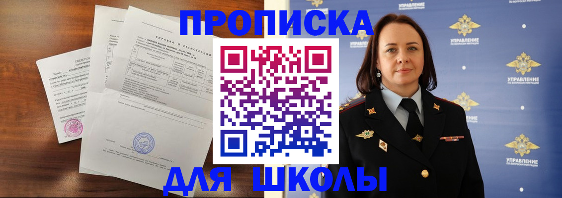 миграционный учет в Острогожске