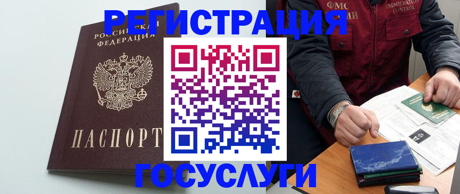 временная регистрация в квартире в Острогожске