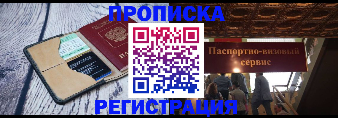 прописка для военкомата в Острогожске