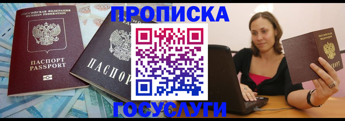 прописка гарантия в Острогожске