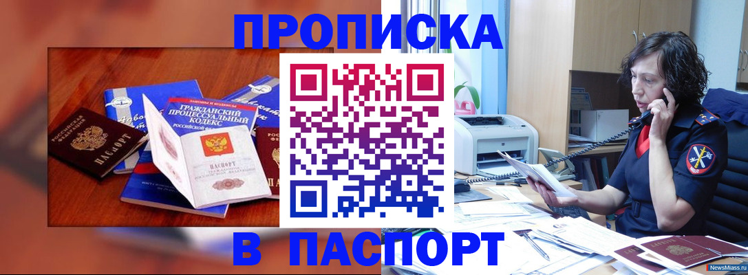 временная регистрация гарантия в Острогожске