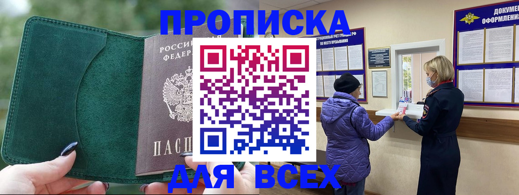прописка для кредита в Острогожске